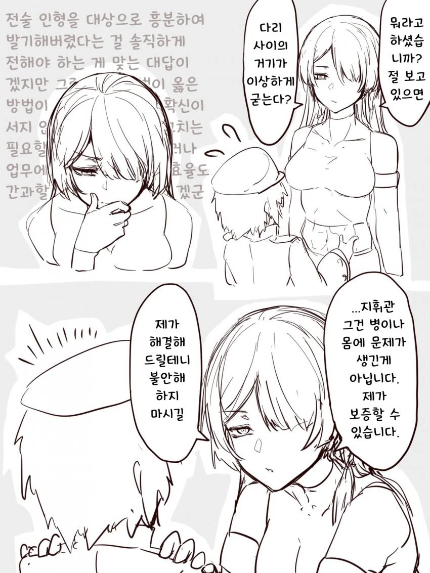 소전) 알케눈나랑 서약하는.manhwa 이미지 16