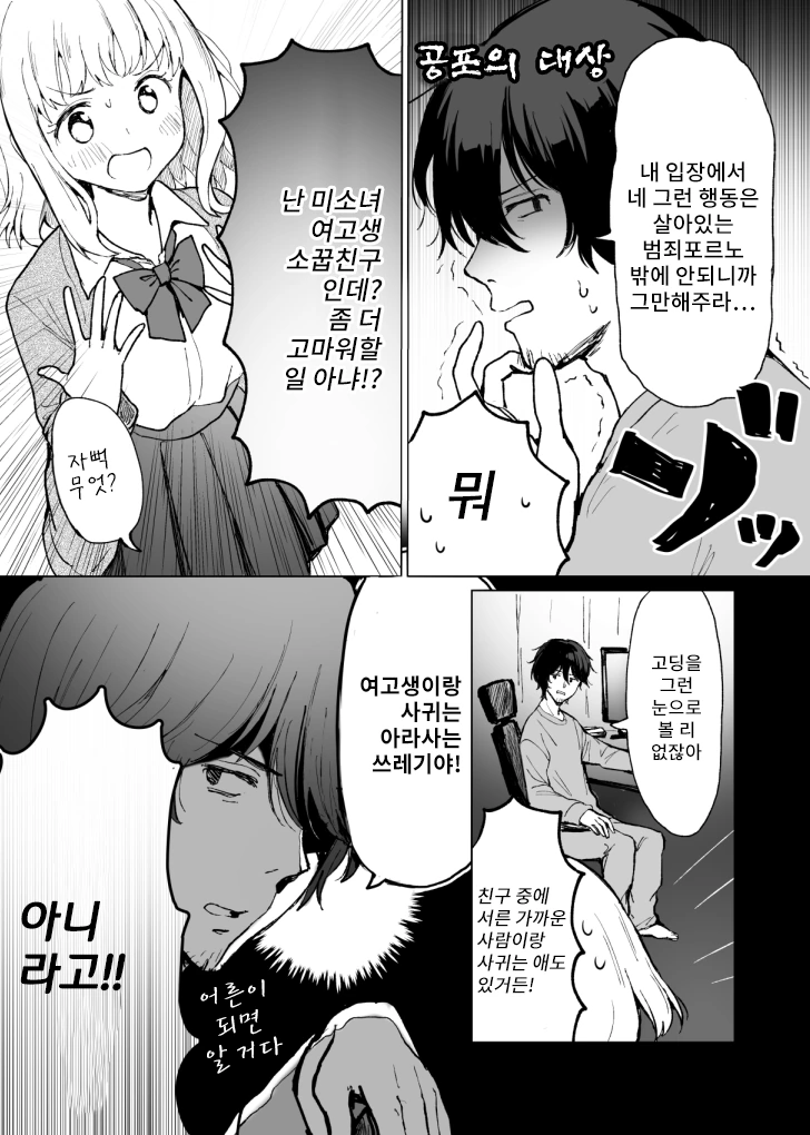 manga_1583901_004_8bbec9b03fc8.webp