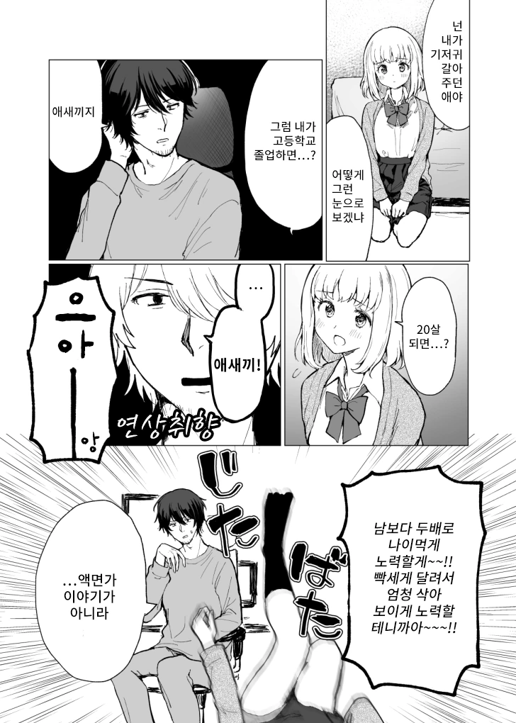 manga_1583901_005_d8c30362b790.webp