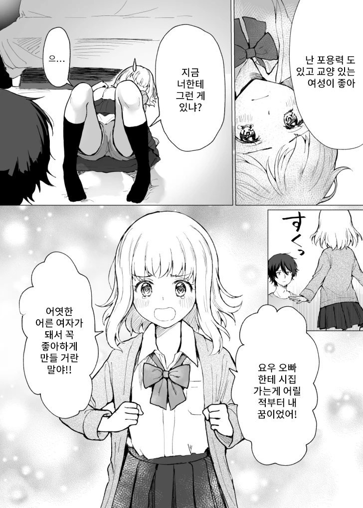 manga_1583901_006_9aad3c8ad497.webp
