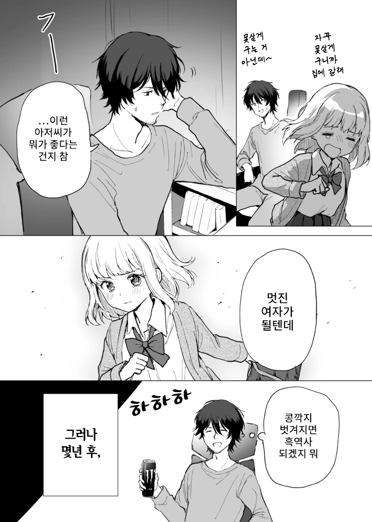 manga_1583901_007_61deace3b66f.webp