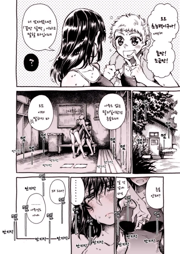 manga_1585451_002_023952e6a984.webp