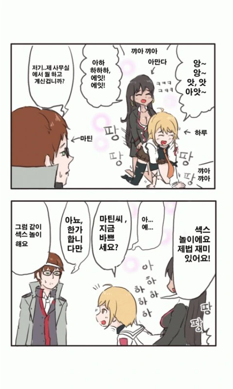 주식 용어 배우는 manhwa 이미지 11