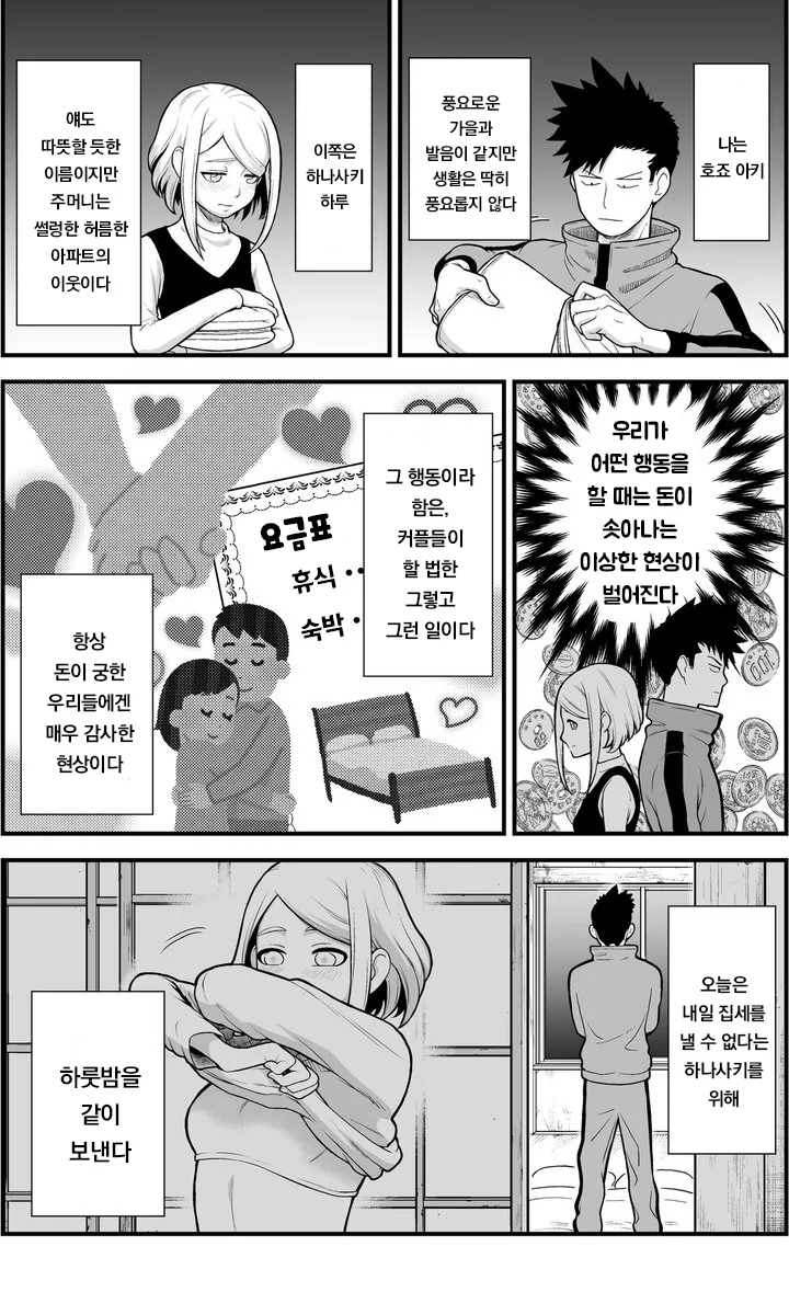 manga_1589447_002_09d692de1c1d.webp