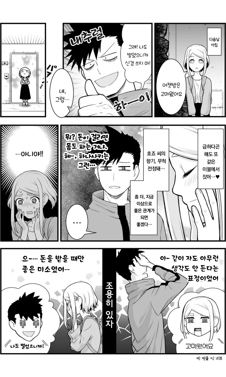 manga_1589447_004_66560c525222.webp