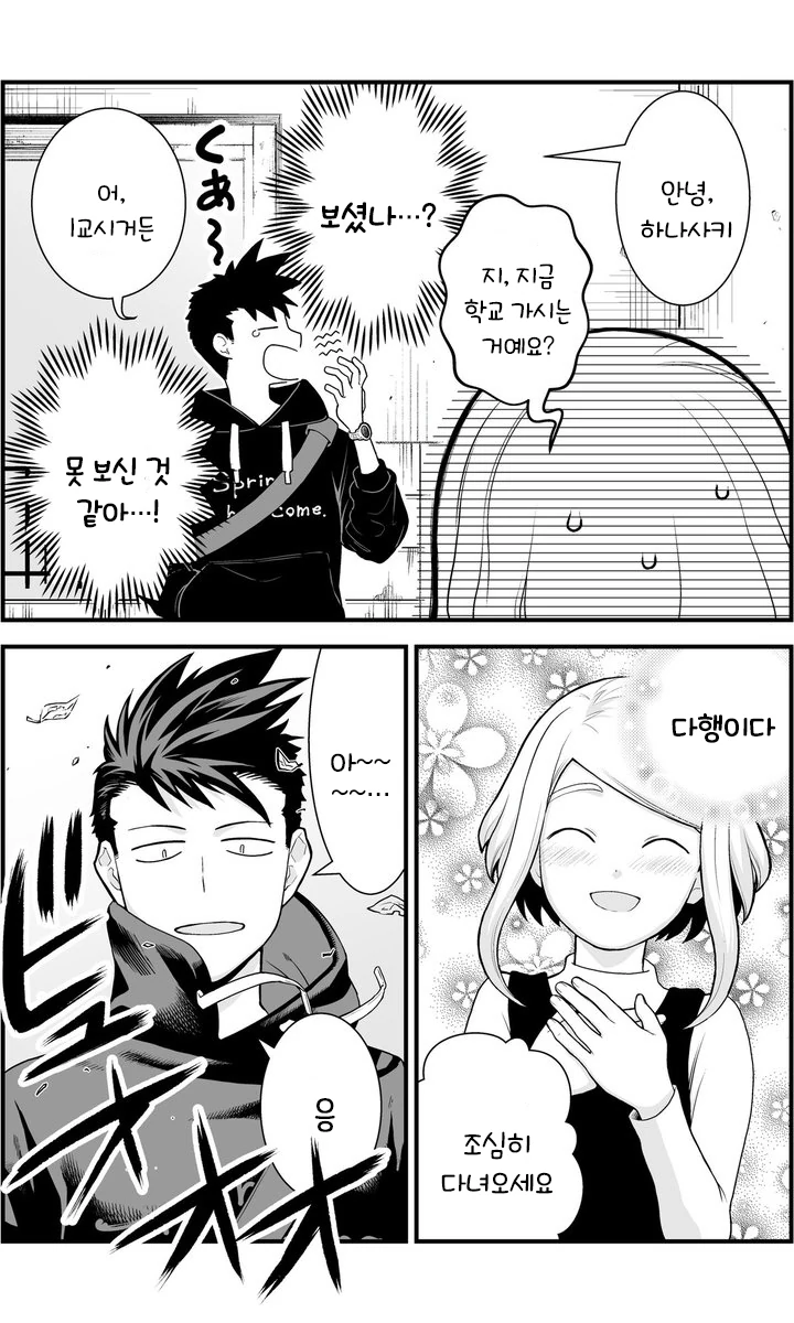 manga_1589447_010_0e7ccb6eb1fb.webp