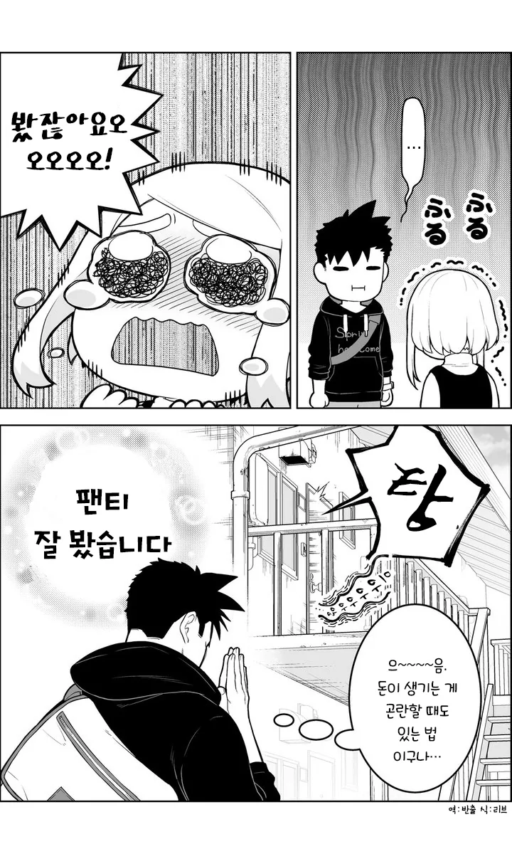 manga_1589447_012_0d235ebf0b72.webp