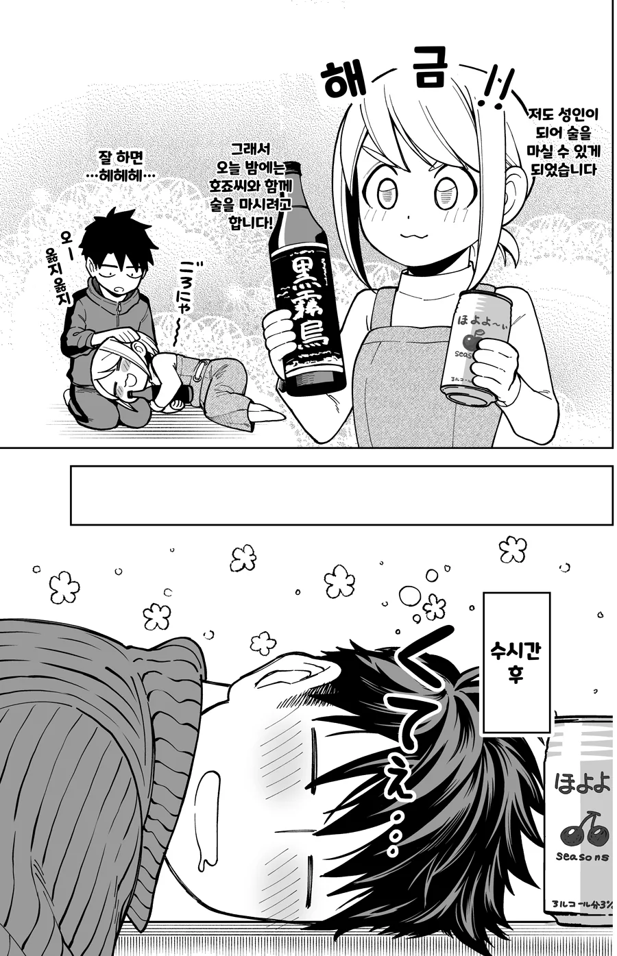 manga_1589447_014_a596c1788a35.webp