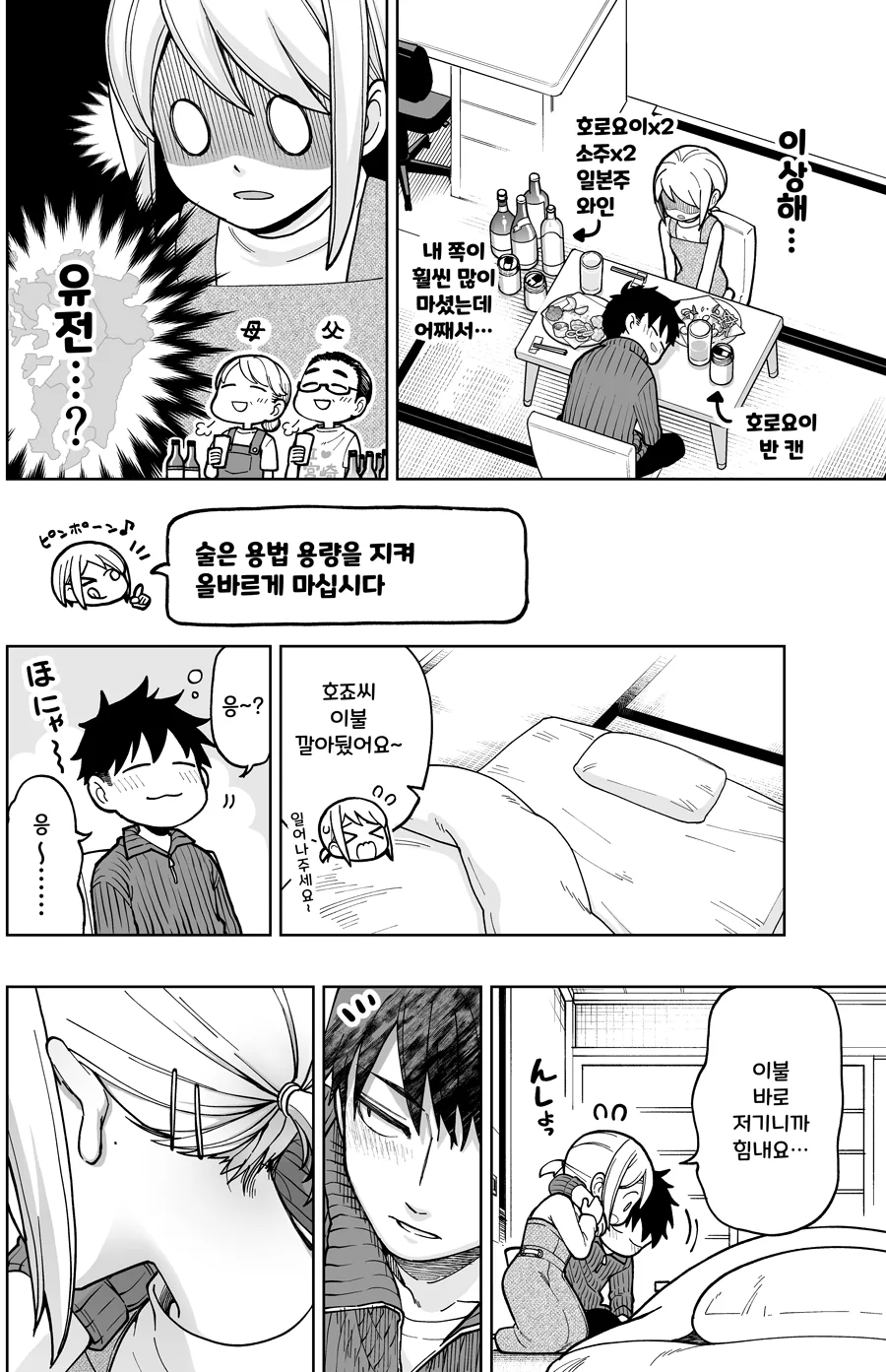 manga_1589447_015_484ea369a69b.webp
