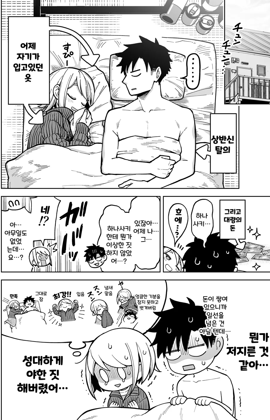 manga_1589447_017_3f588b51f5a3.webp