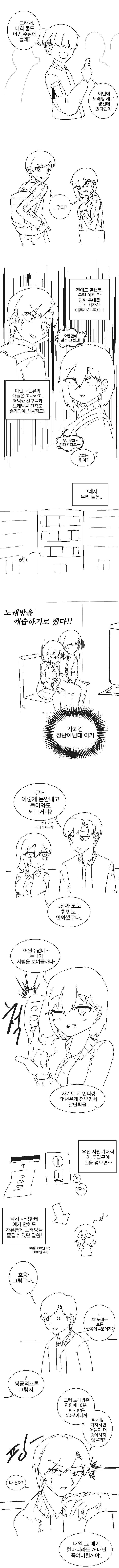 manga_1594474_003_25de6e926fe3.webp