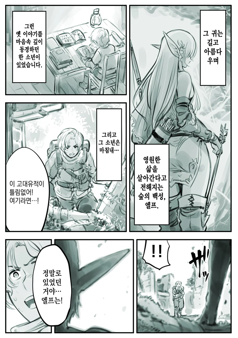 팬시 굿즈를 모으던 여성 독자의 최후.manhwa 이미지 7