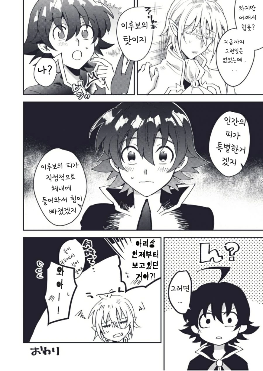 manga_1613638_006_8f1487d46983.webp