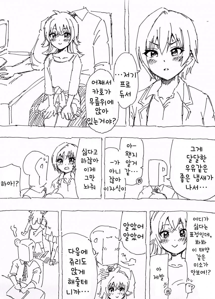 귀여운 드래곤 아내 Manhwa 이미지 12
