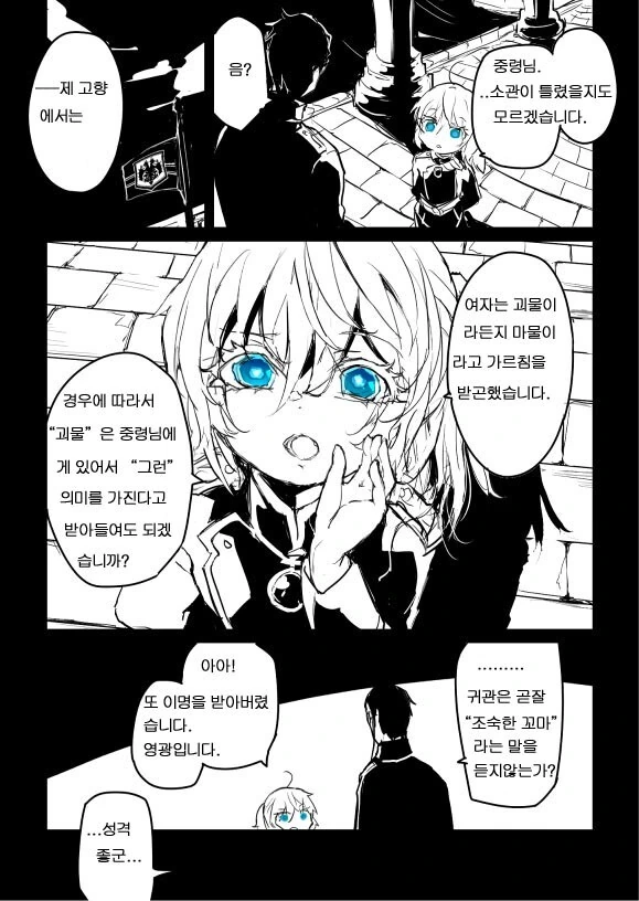 manga_1627002_005_3a93755a602c.webp
