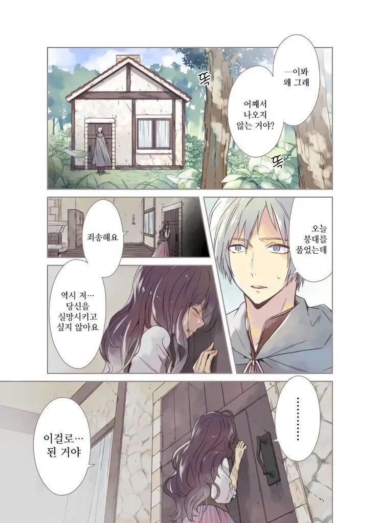 manga_1629225_003_8fa951f2437e.webp