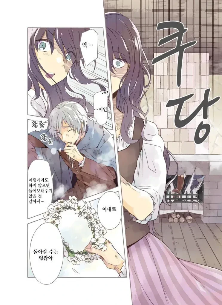 manga_1629225_004_942d517d5c37.webp