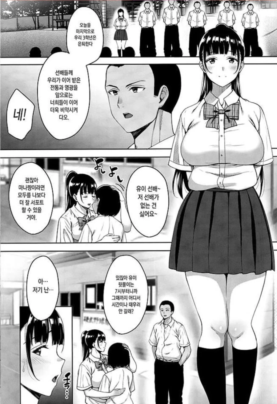 1컷만에 엔딩나는 순애만화.manhwa 이미지 9