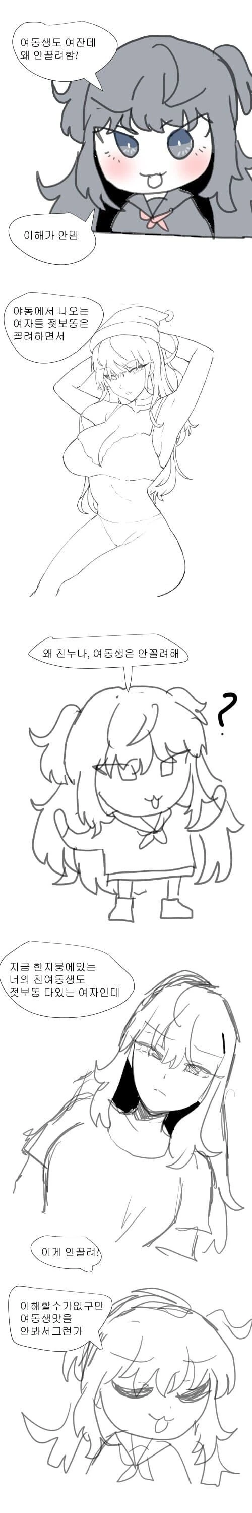 성처리 수녀 manhwa 이미지 9
