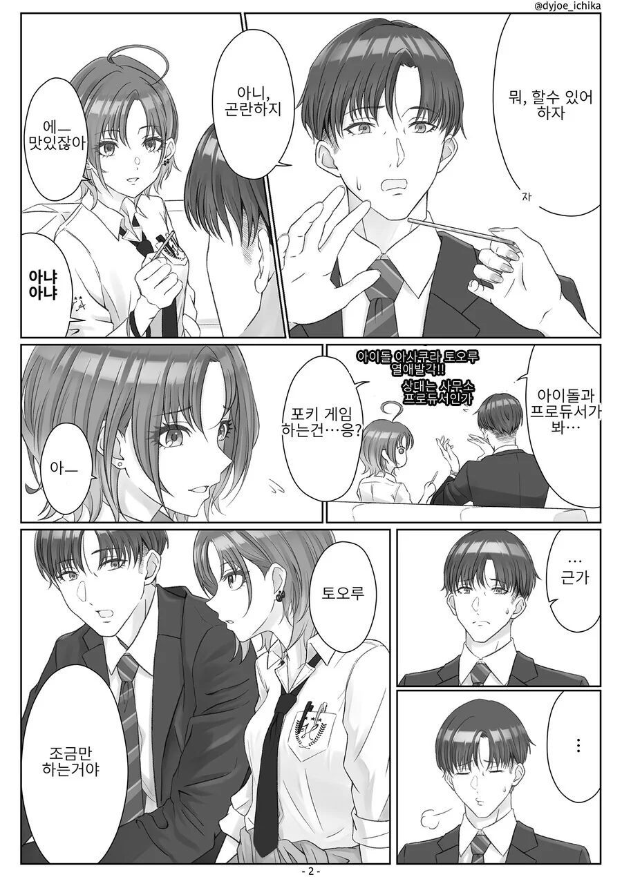 manga_1644152_002_315dd6040f52.webp