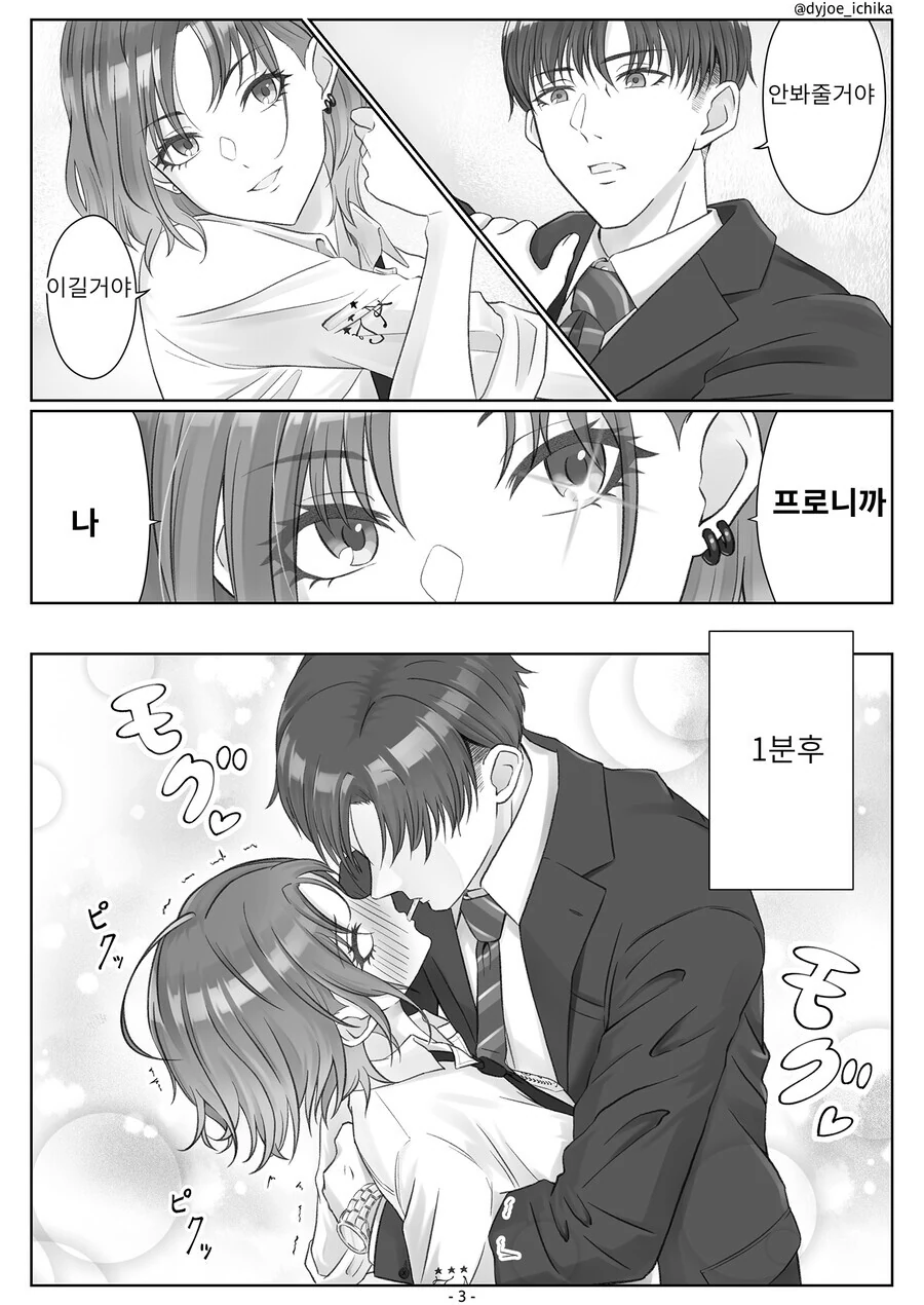 manga_1644152_003_1936fad10ebd.webp