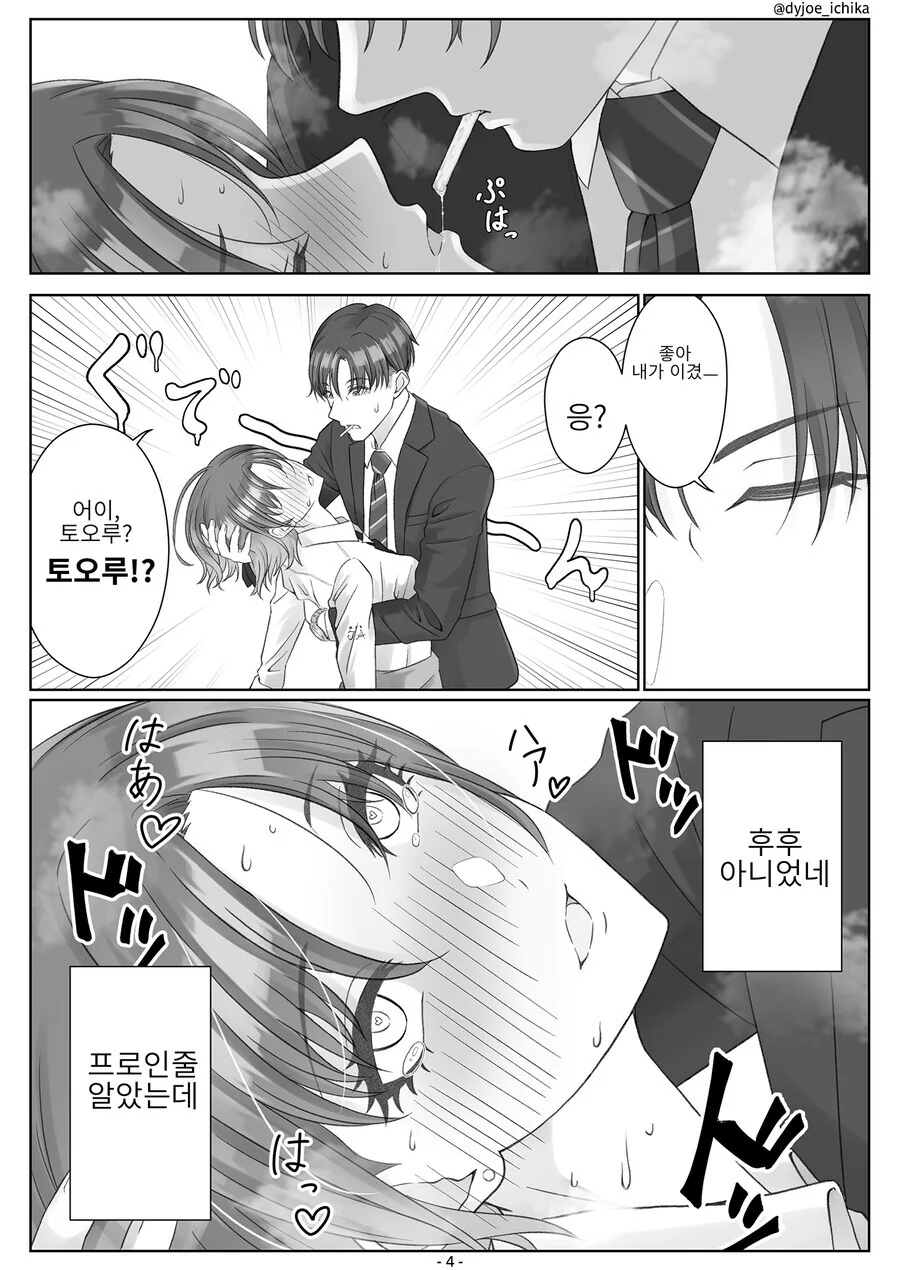 manga_1644152_004_e8bd4636d399.webp