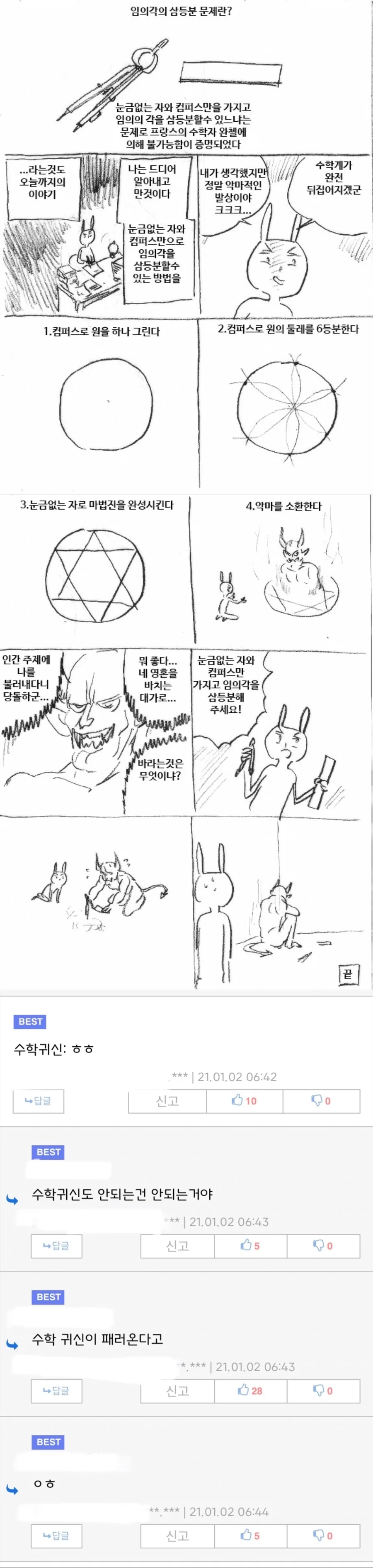 전체 692 페이지 | ToonPop 이미지 11