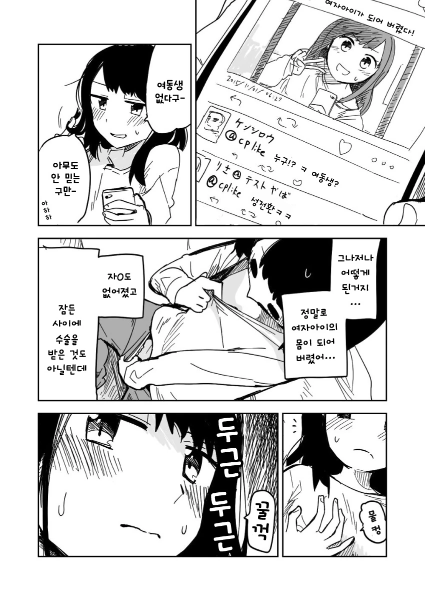 manga_1652094_002_41508828a7a4.webp