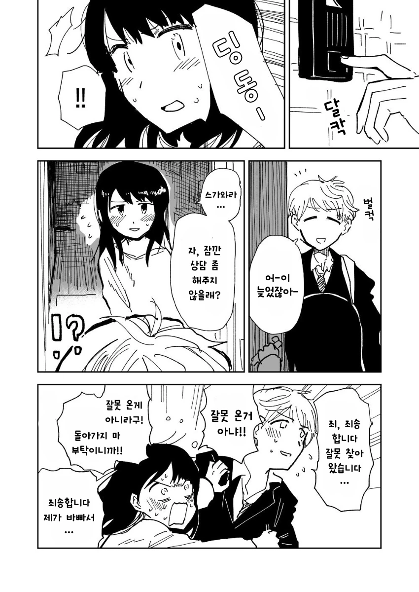 manga_1652094_004_0a3a26a26849.webp