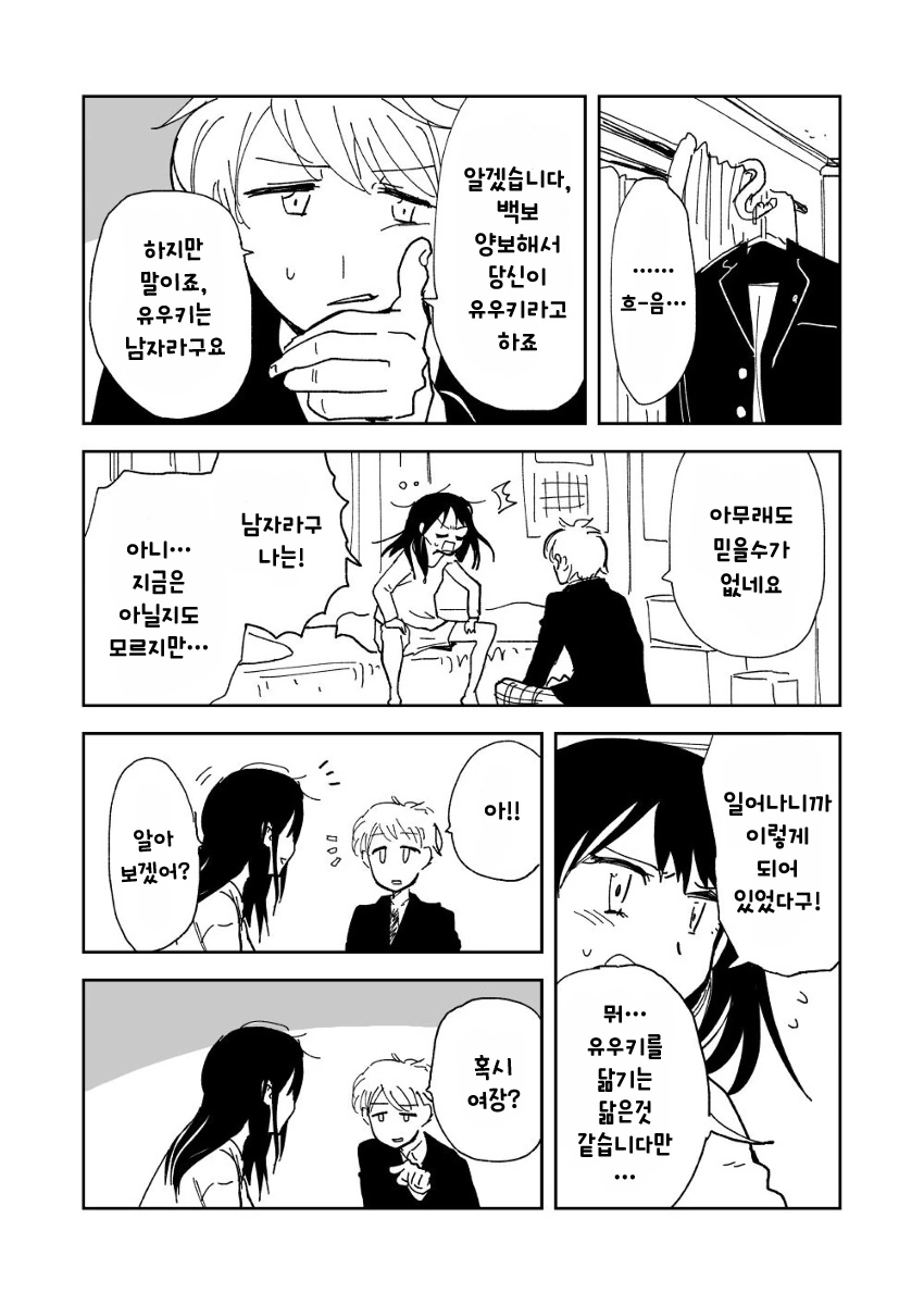 manga_1652094_006_0da5ca25d8d4.webp