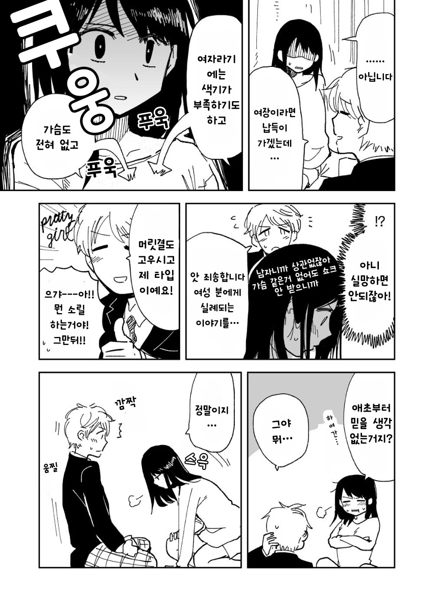 manga_1652094_007_5e7df52e7b39.webp