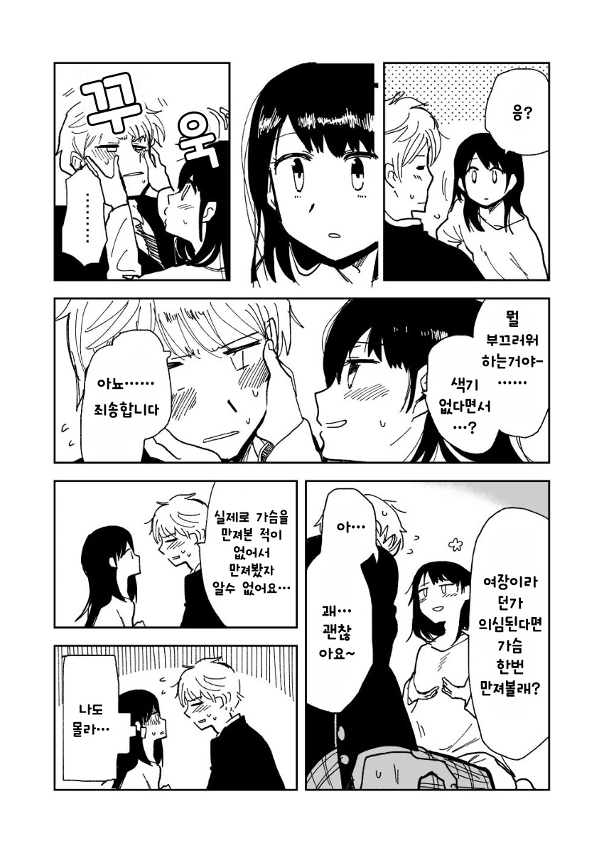 manga_1652094_008_3c11ebd6db78.webp