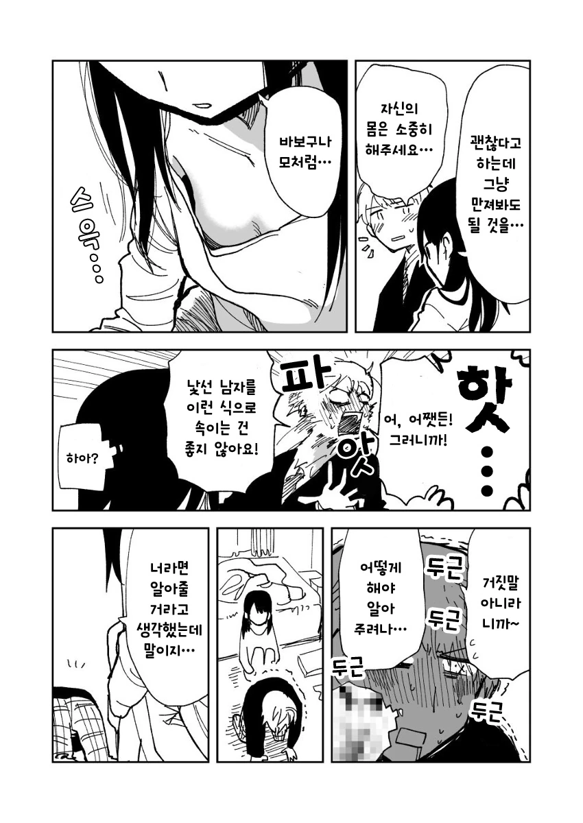 manga_1652094_009_403c54fe4198.webp