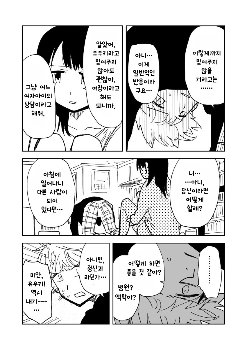 manga_1652094_010_e1844d35542f.webp