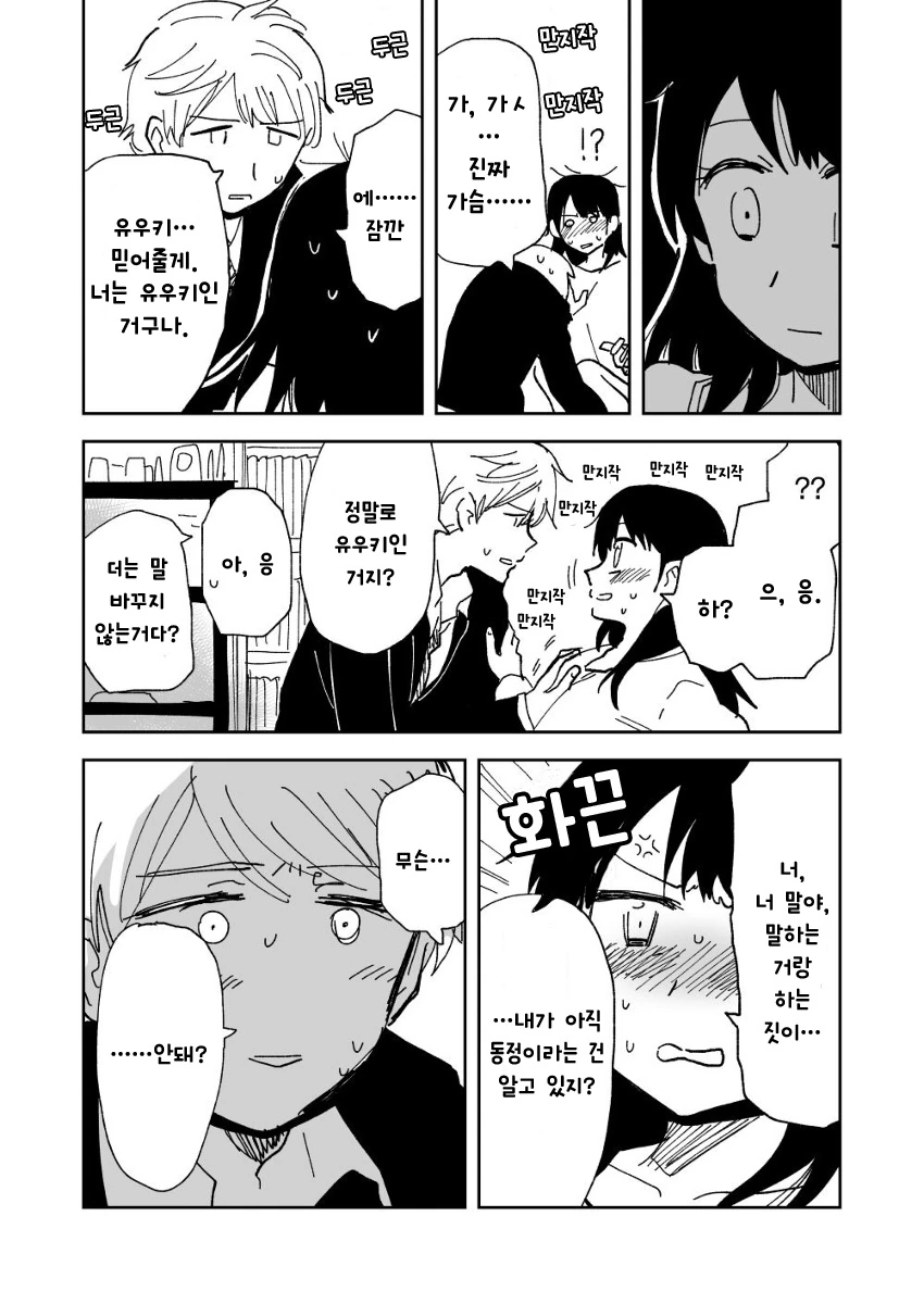 manga_1652094_012_4d037ae592ba.webp