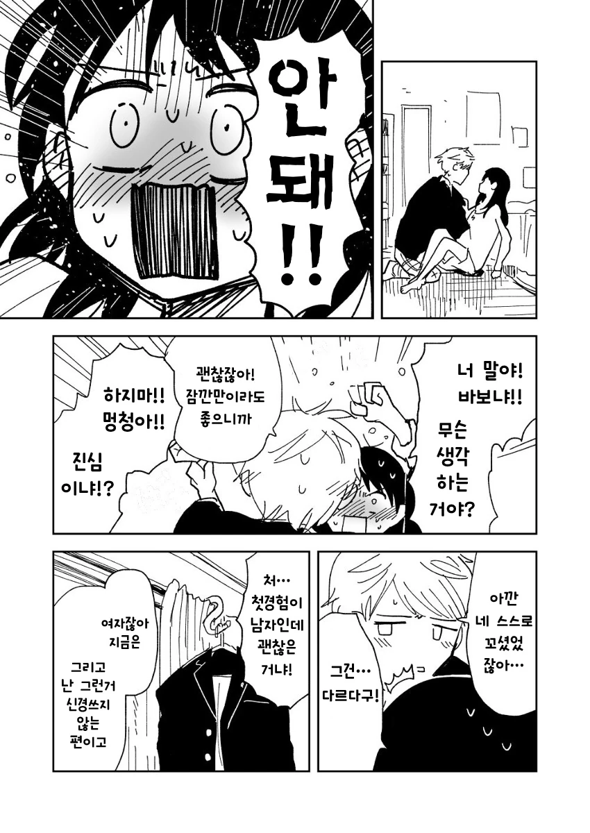 manga_1652094_013_7476a9c6ef0e.webp