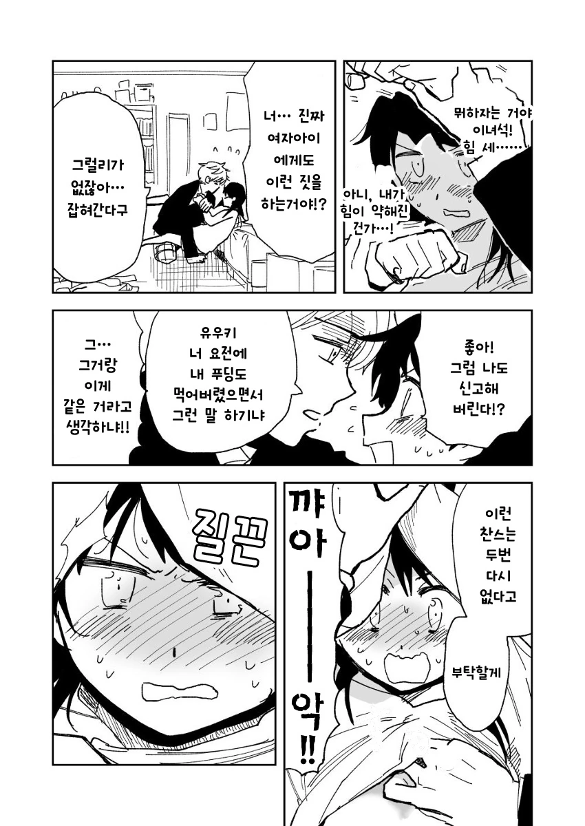 manga_1652094_014_07cafec7b55e.webp