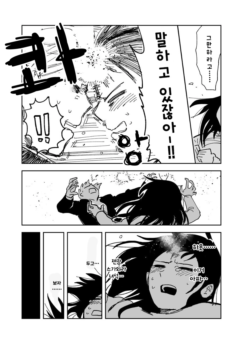 manga_1652094_015_84cf4378e2b0.webp