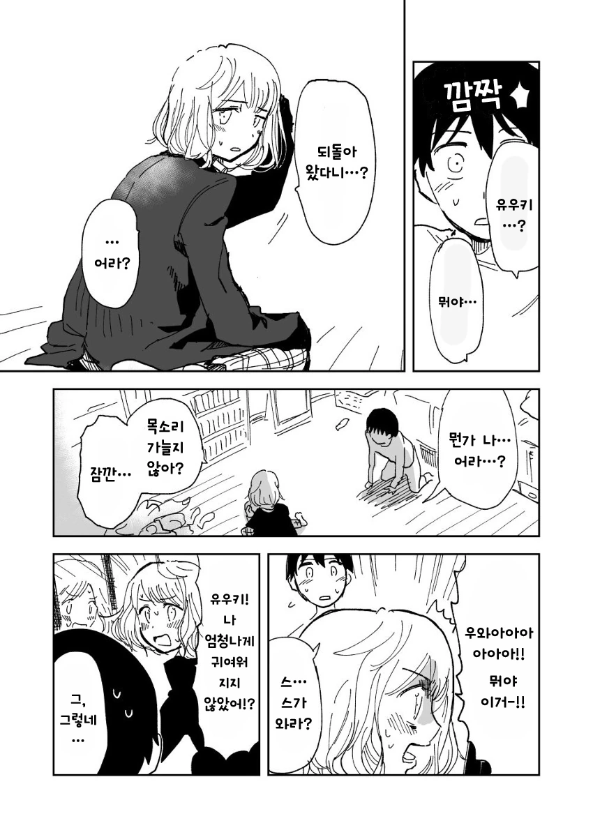 manga_1652094_017_88a31f4d6f95.webp