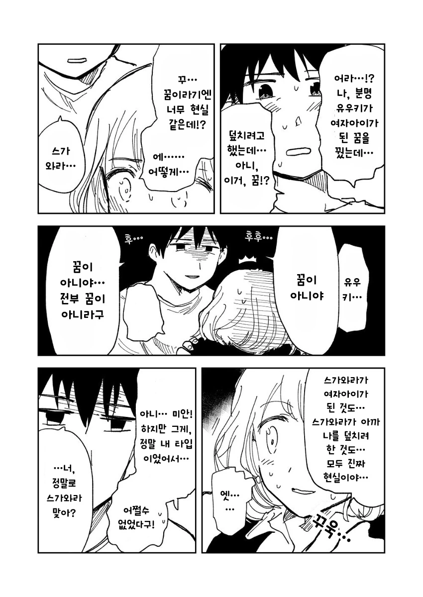 manga_1652094_018_63882b24cfdb.webp
