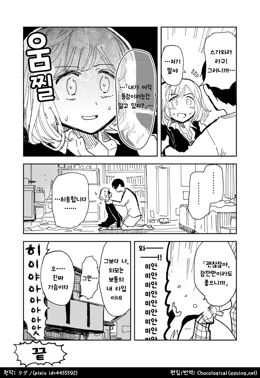 manga_1652094_019_ef1eb2a0961a.webp