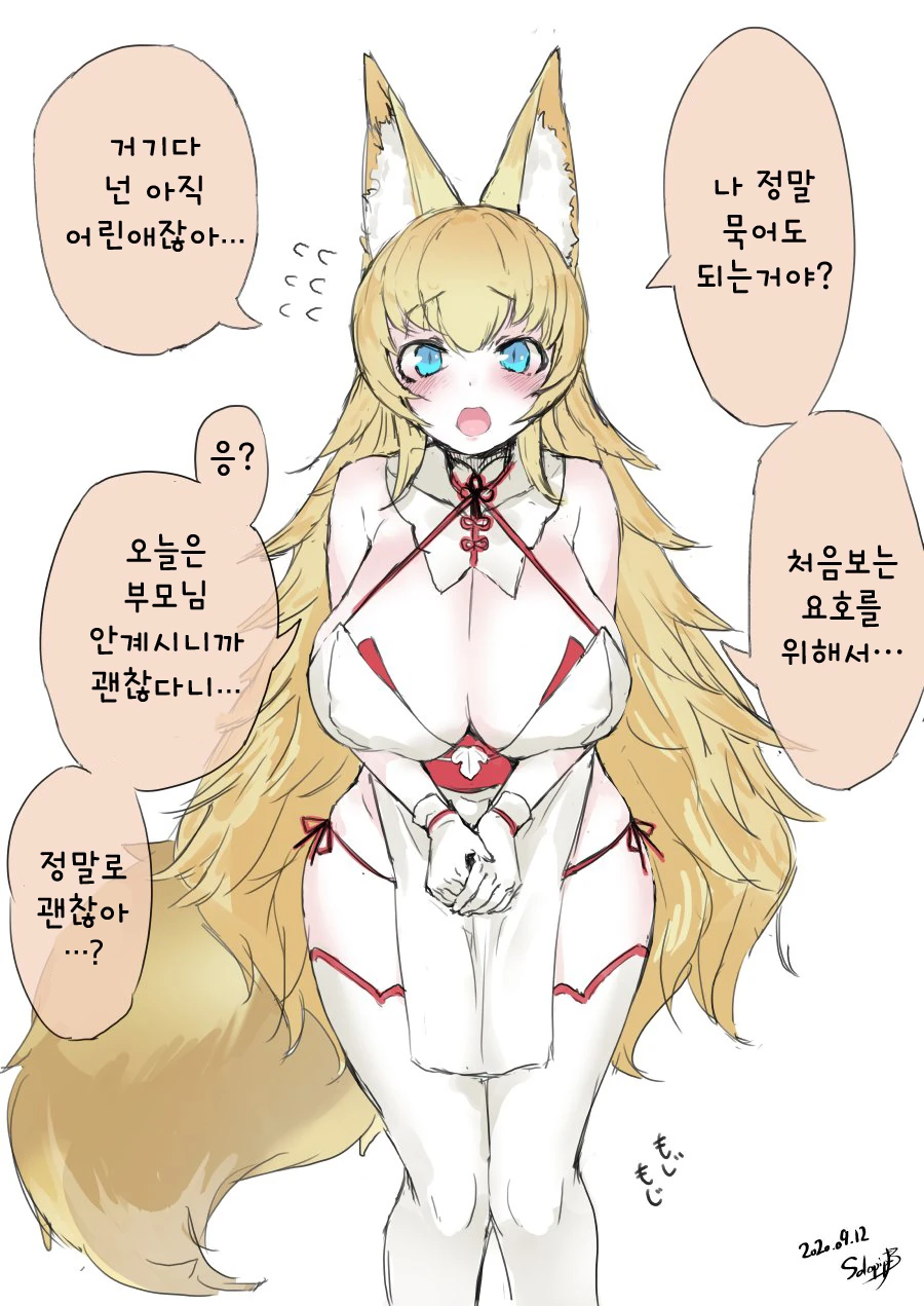 친구 엄마 위로 올라타는 만화 이미지 8