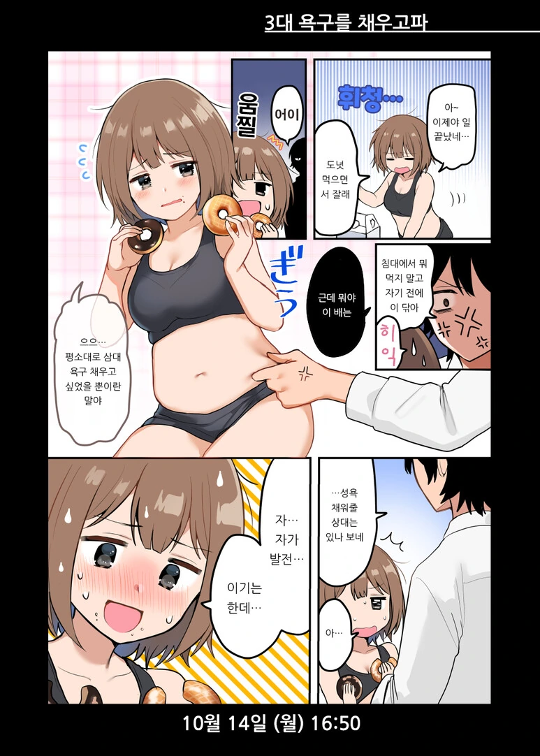 영화 추천하는 만화 이미지 8