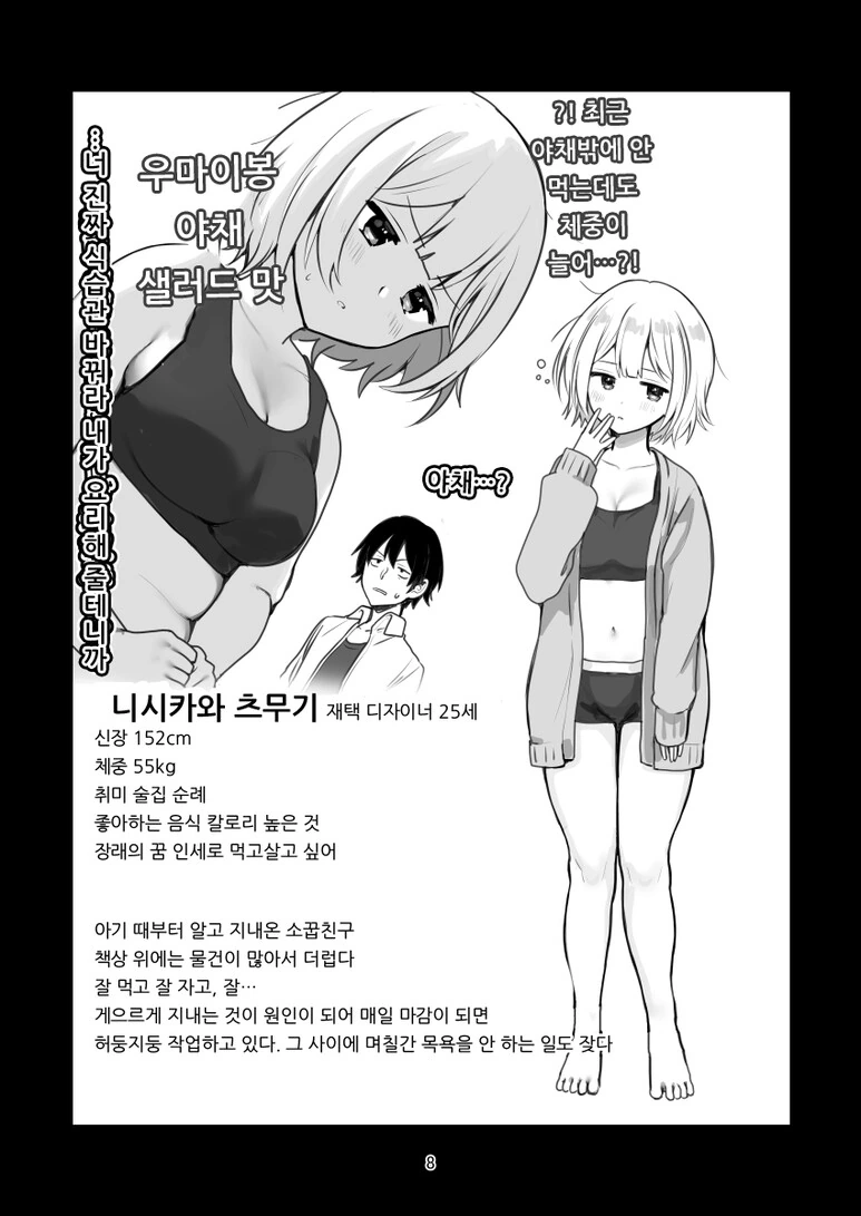 manga_1660898_003_f2b336e84ce3.webp