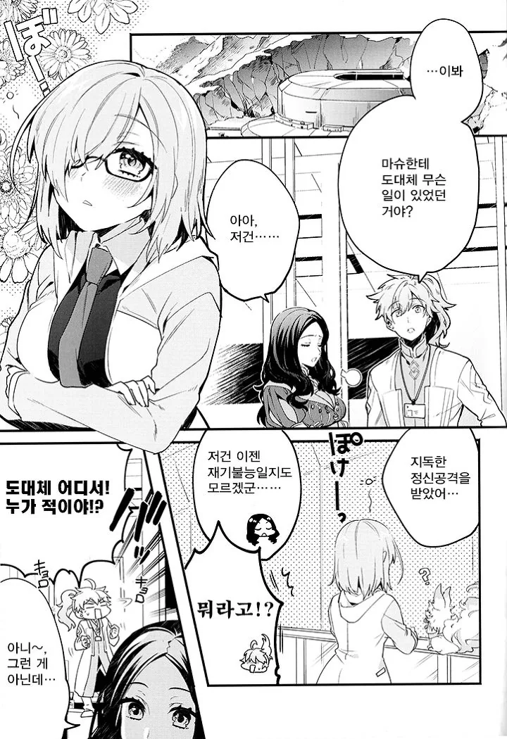 manga_166675_001_bcbf719d1220.webp