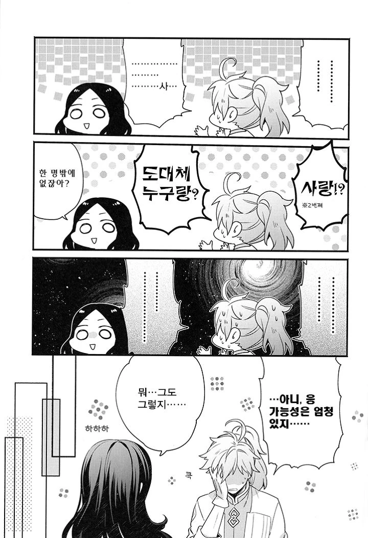 manga_166675_003_10f59712519b.webp