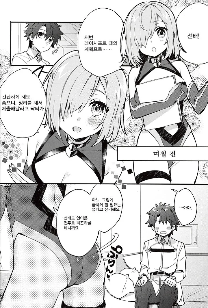 manga_166675_004_cc642565f717.webp