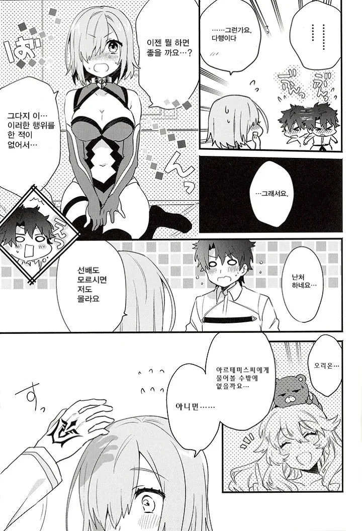 manga_166675_011_0d33cca71521.webp