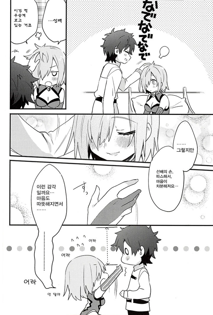 manga_166675_012_53aab359550e.webp