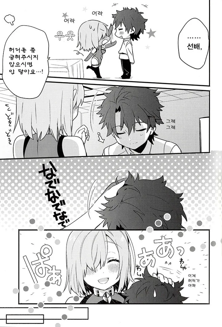 manga_166675_013_5a6ed958bbac.webp